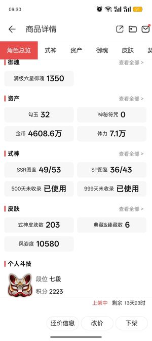 阴阳师【60级】6典藏皮一速158多套爆伤阵容