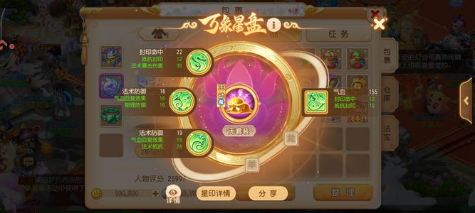 梦幻西游（手游）超好底子，日常345，帅就对了