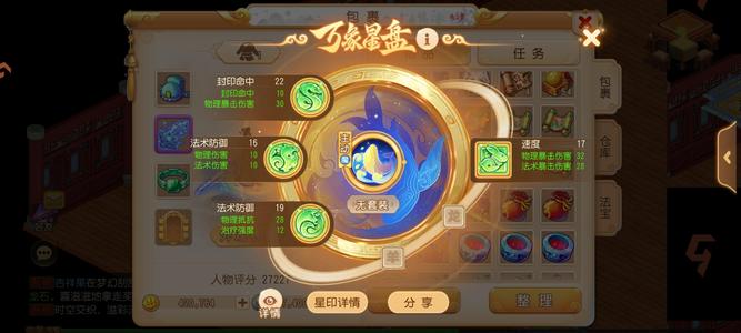 梦幻西游（手游）日常，基本活动任务都可以打。