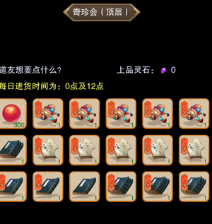 想不想修真【999级】千万攻防，1.5万氪养老号