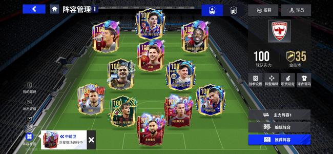 绿茵信仰【100级】小毕业号，2个101