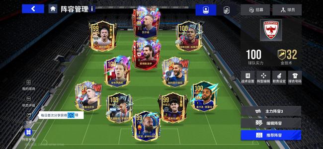 绿茵信仰3个101,多100,99