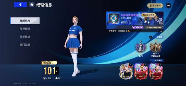 绿茵信仰全3阅历101