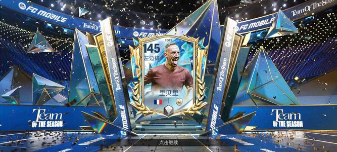FIFA足球世界【22级】145卡王里贝里143罗