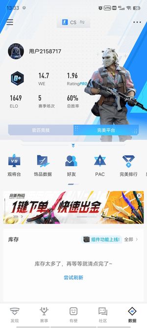 CSGO完美新赛季新号b 