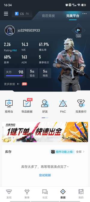 CSGO完美新赛季老兵号B 