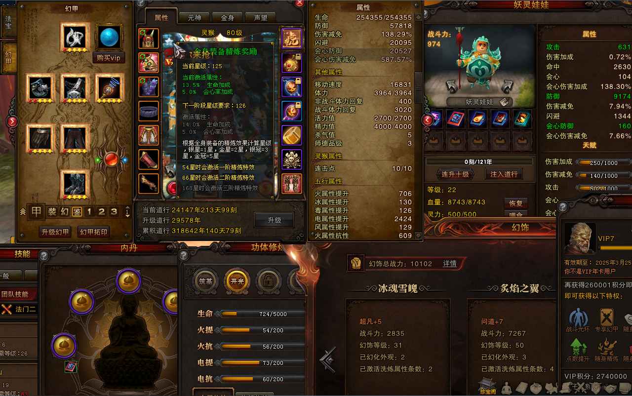 斗战神（端游）【80级灵猴】慈云寺大背景左右耳双翅魔化荒印