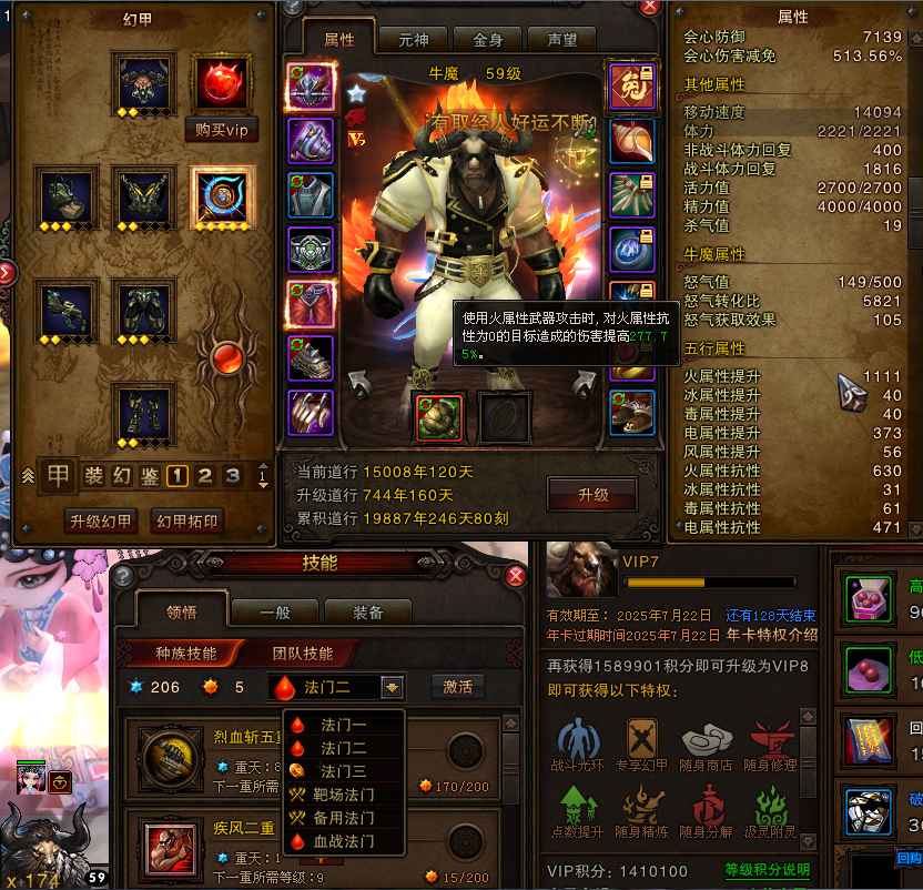 斗战神（端游）【59级牛魔】枯松涧74伤害千1提抗印忘尘蛛