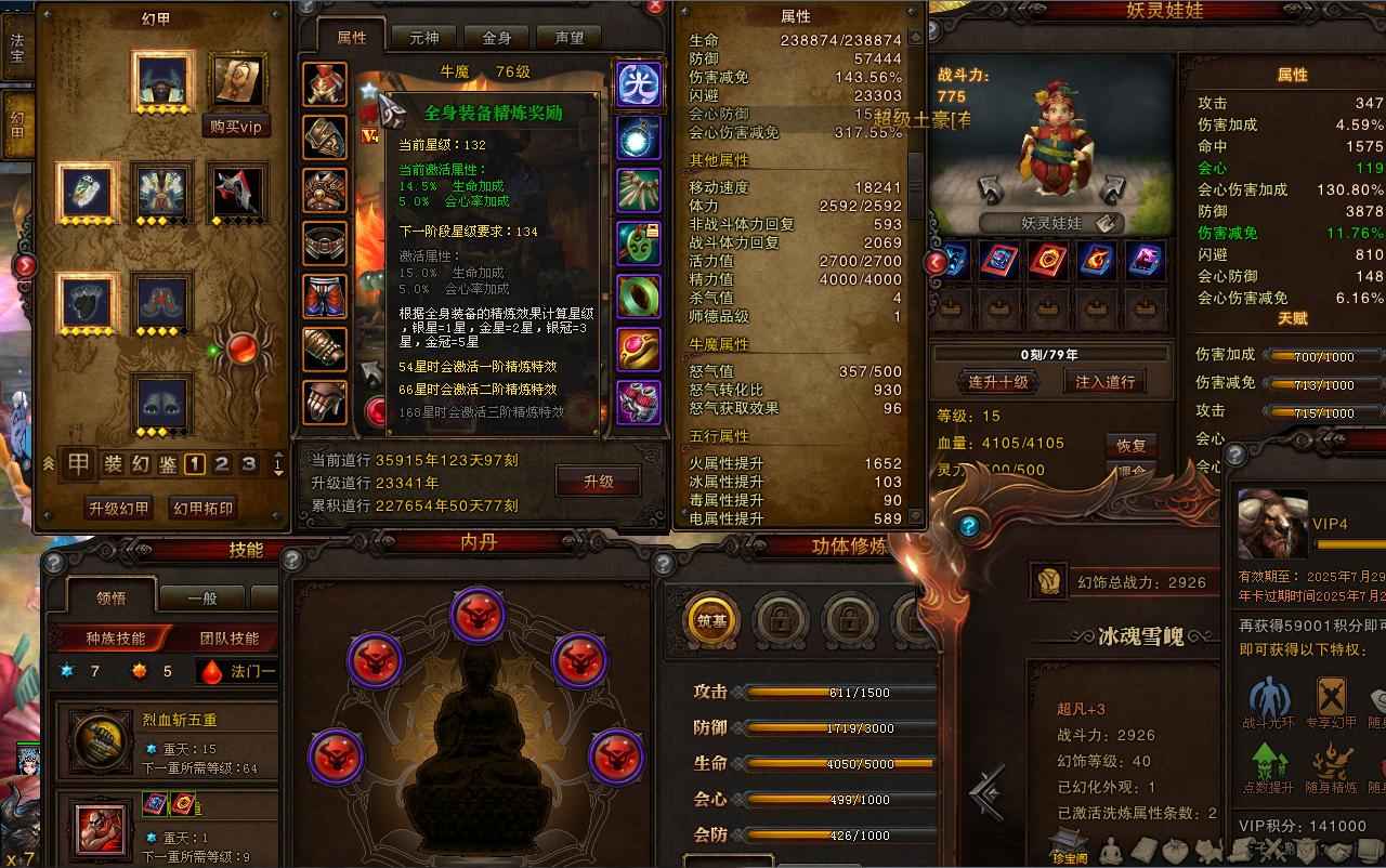 斗战神（端游）【76级牛魔】妙严宫3W攻千6提高三9万金票