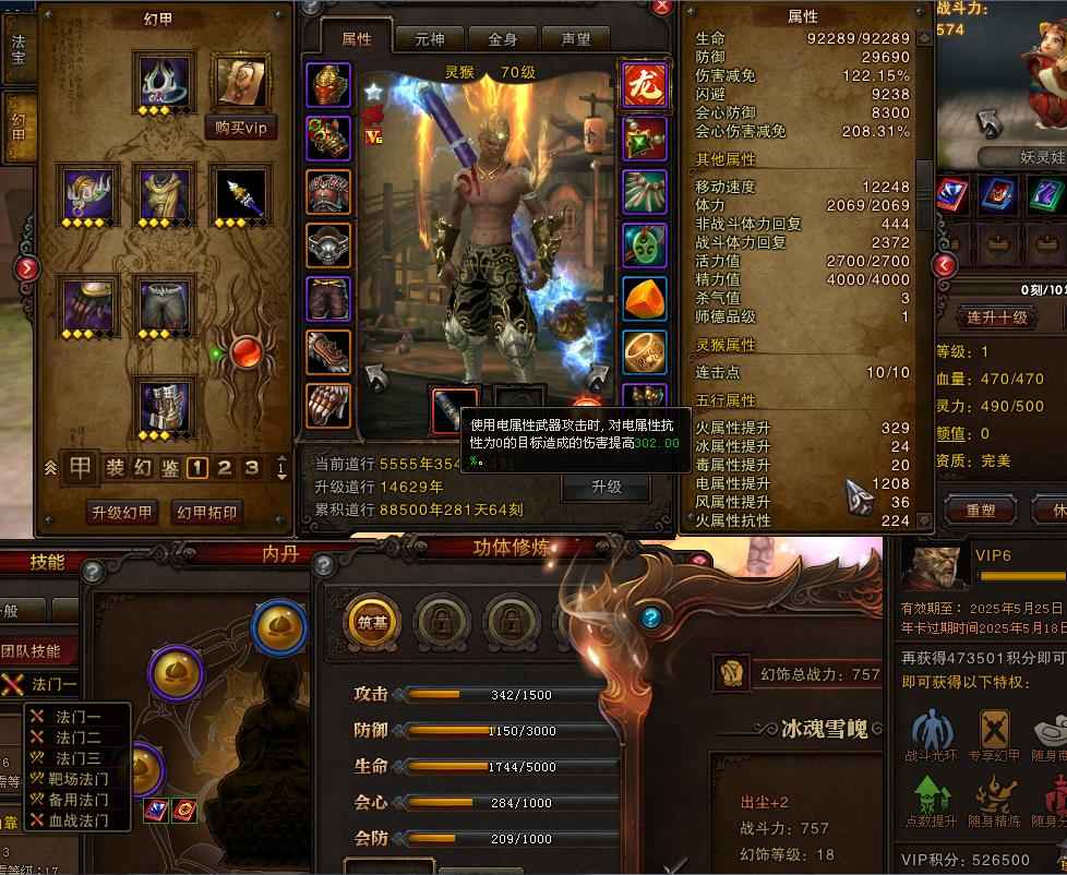斗战神（端游）【70级灵猴】妙严宫千2提8D斗斗龙鸿蒙机甲