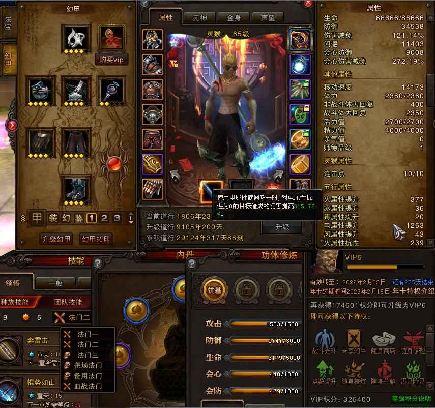 斗战神（端游）【65级灵猴】慈云寺千2提幻虚套忘尘花旦白夜