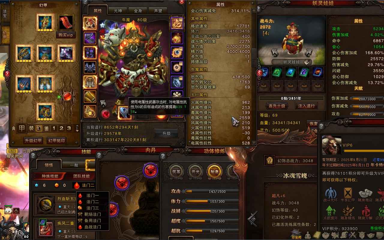 斗战神（端游）【80级牛魔】慈云寺5W6攻两千五提豹语忘尘