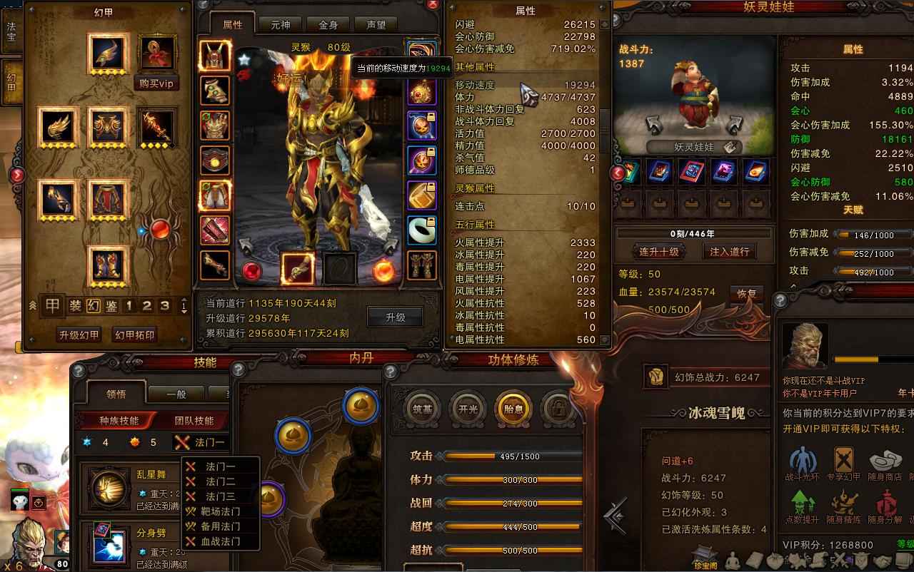 斗战神（端游）【80级灵猴】4W4攻左右耳天庭套忘尘青闪闪