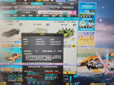 QQ飞车全网最低s车226s