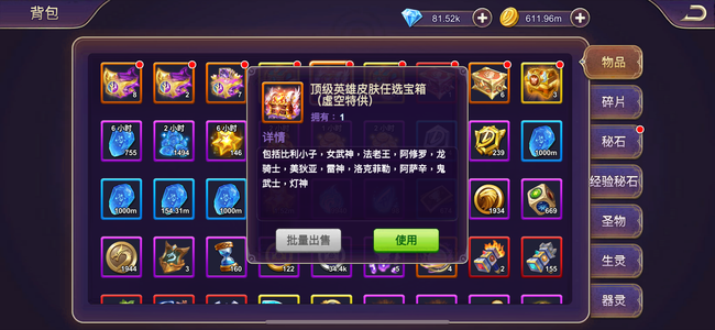 末日之城【191级】安卓苹果通用账号，直充v14号