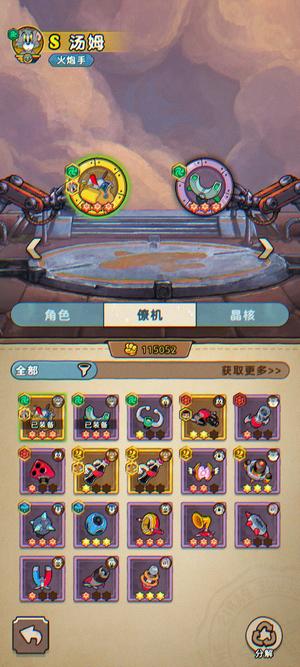 发条总动员【41级】成品号，到手即玩