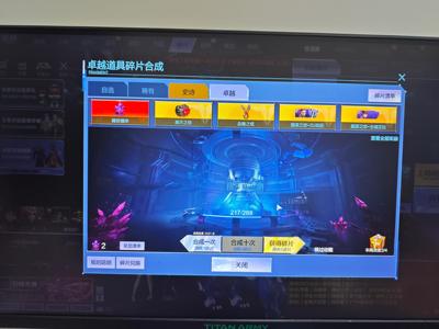 逆战【159级军衔大统帅】天耀套，望舒带皮肤