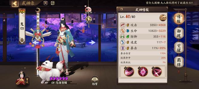 阴阳师回归退坑号