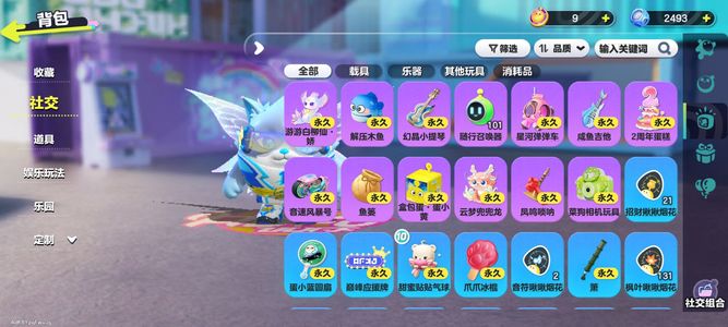 蛋仔派对高阶凤凰蛋