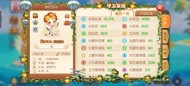 弹弹堂（腾讯版）互通239三件套