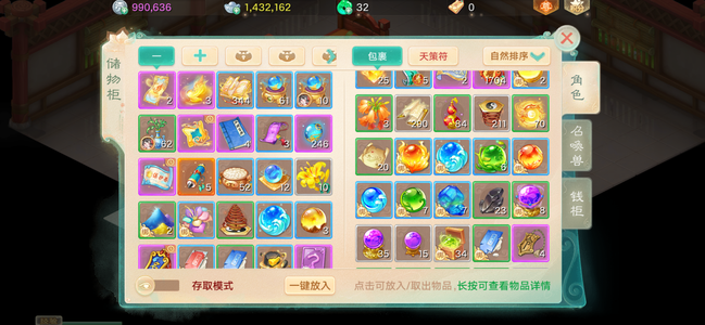 大话西游2转搬砖号物资都在