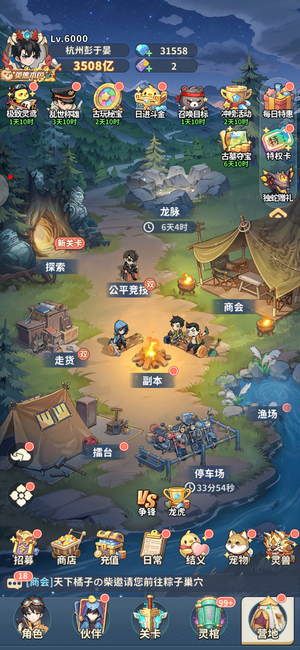 盗墓笔记【6000级】没时间玩了，全服排名第二