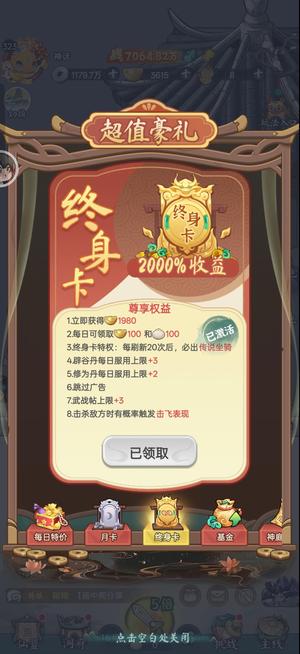 灵画师精品满福利终身卡号