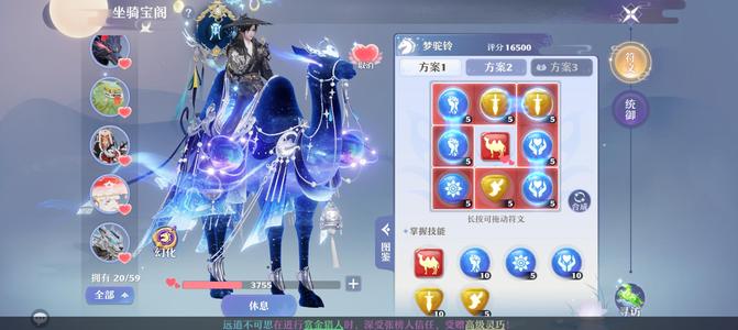 梦幻新诛仙四顺骆驼有，宝宝齐全，没有装备