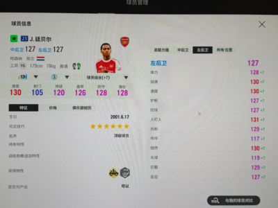 FC Online 足球在线423U廷贝尔13卡