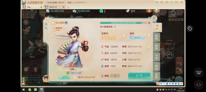 大话西游自由交易服蟠桃园 飞马加龙兔