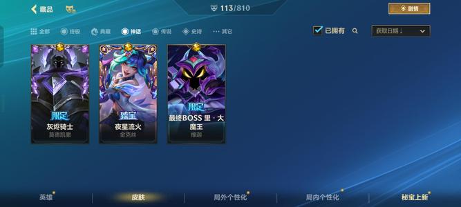 英雄联盟手游（lol手游）不玩了出了