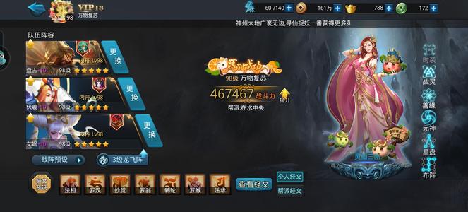 乱斗西游2乱斗西游2