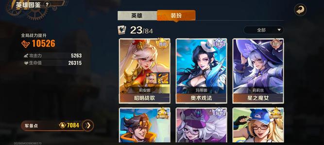 合金弹头：觉醒【222级】合金弹头觉醒