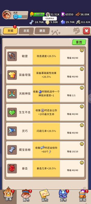 家园卫士【77级】满级神羽 神圣毕业号