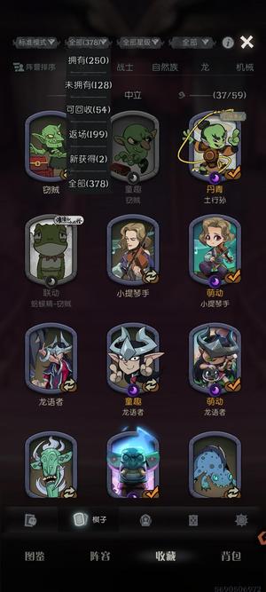 月圆之夜【200级】几乎每个随从都有皮肤
