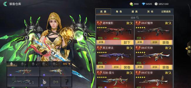 生死狙击【1150级】星斗冥王全套真心出号可议价