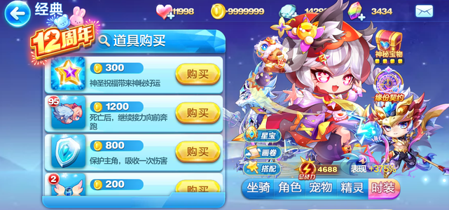 天天酷跑三无人品号