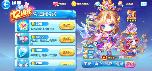 天天酷跑三无人品号