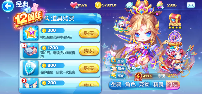 天天酷跑无任何绑定三无号