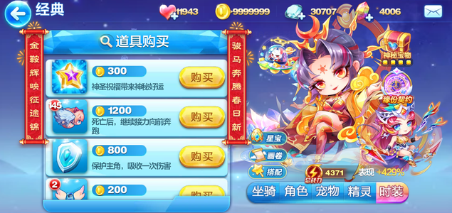 天天酷跑三无人品号