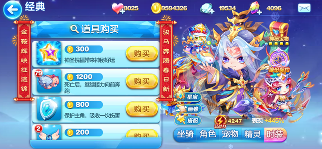 天天酷跑无任何绑定三无号