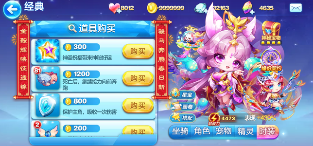 天天酷跑三无人品好记q号