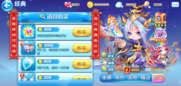 天天酷跑无任何绑定三无号