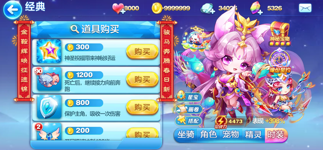 天天酷跑三无人品好记q号