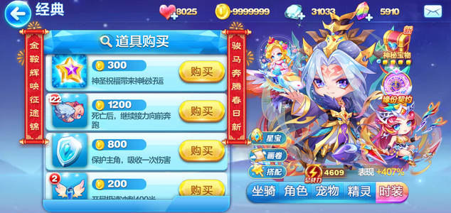 天天酷跑无任何绑定三无号