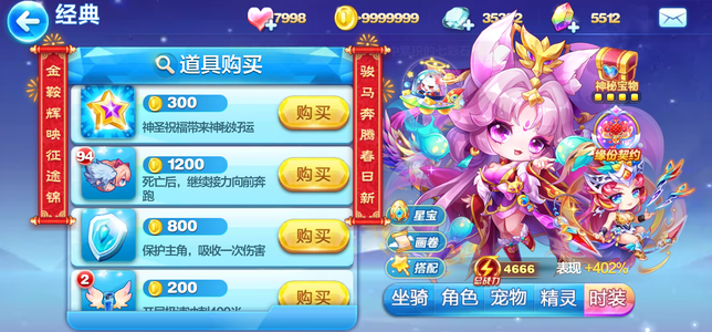 天天酷跑三无人品好记q号