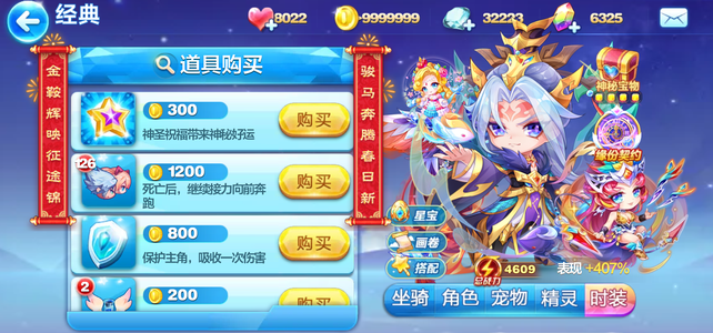 天天酷跑无任何绑定三无号