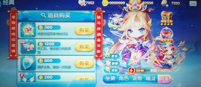 天天酷跑无任何绑定三无号