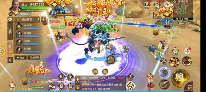 远征手游【115级】高战榜二出售