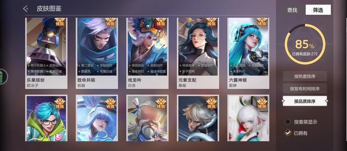 曙光行动【30级】全英雄 大概300皮肤